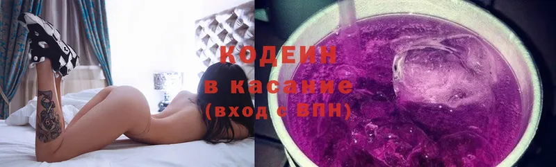 Кодеин Purple Drank  как найти наркотики  KRAKEN зеркало  Подольск 