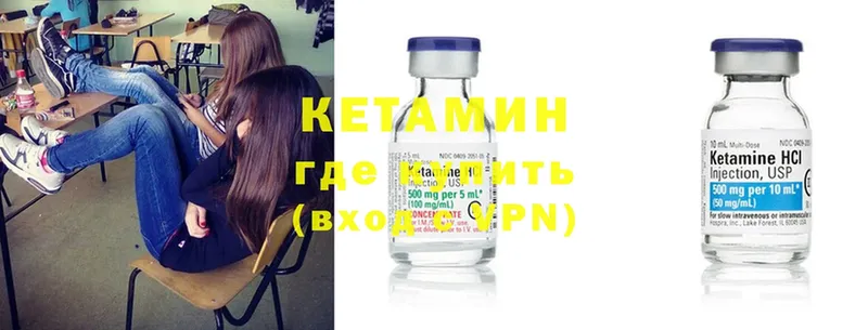 КЕТАМИН ketamine  Подольск 